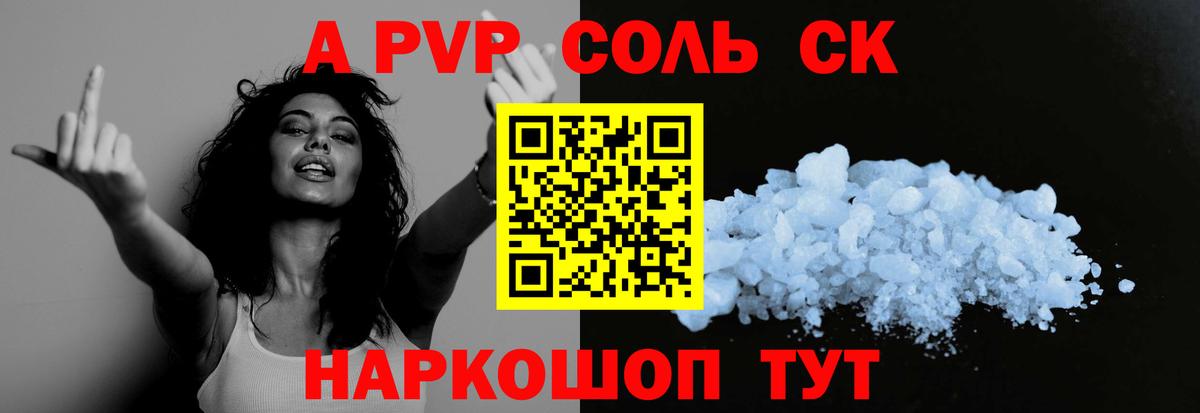A-PVP СК Сибай