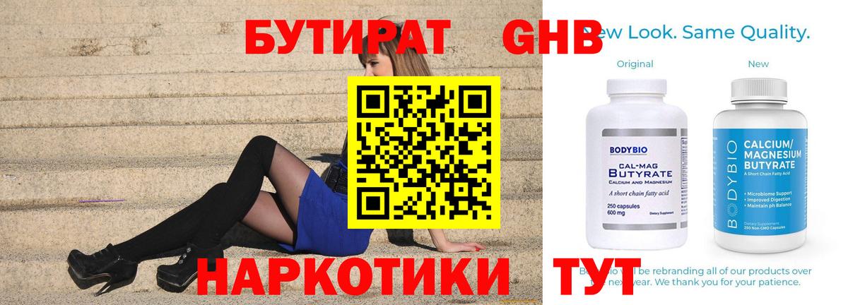 Сибай  Бутират оксана  БУТИРАТ  Вход с VPN 
