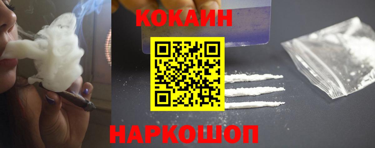 Cocaine 97% Сибай