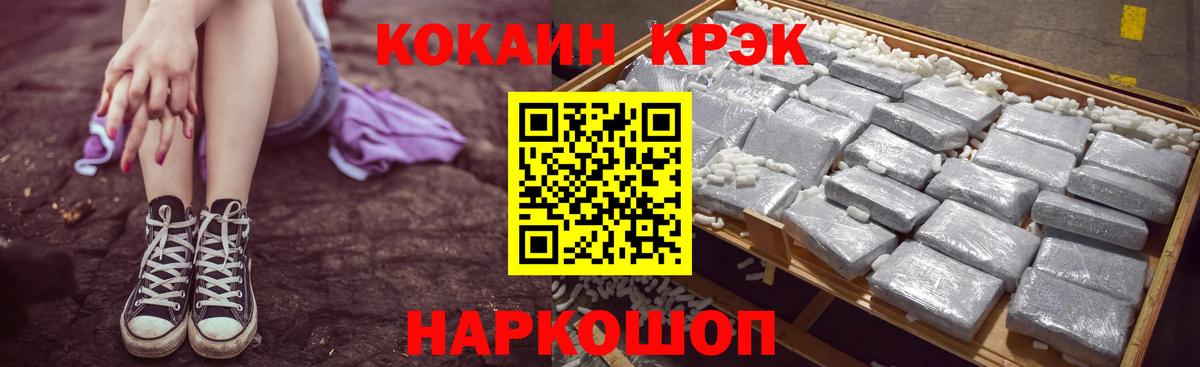 Cocaine 97%  Вход с VPN  Cocaine VHQ  COCAIN  Сибай 