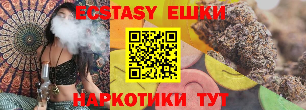 Ecstasy Punisher  Ecstasy  площадка клад  Сибай  Экстази mix  Вход с VPN 