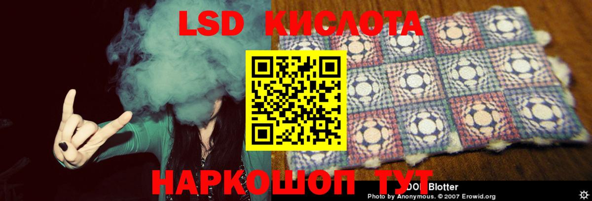 LSD-25 экстази  LSD-25 экстази кислота  Вход с VPN  Лсд 25 экстази кислота  Сибай 
