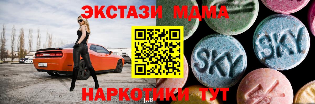 MDMA  MDMA Molly  МДМА кристаллы  Вход с VPN  Сибай 