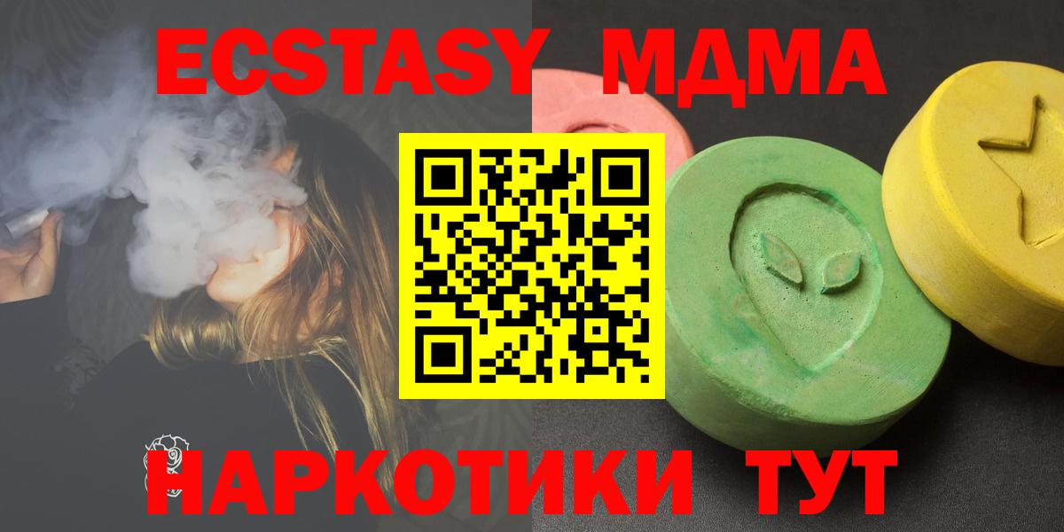 МДМА кристаллы Сибай