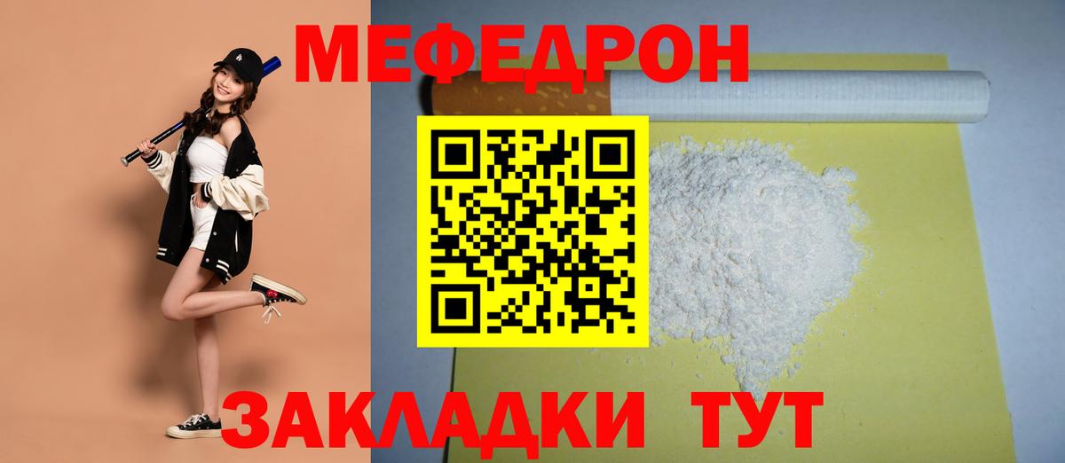 МЕФ мука Сибай