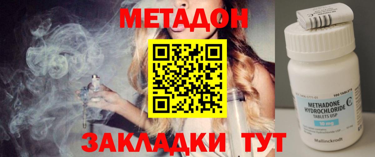 Сибай  МЕТАДОН VHQ  Вход с VPN 