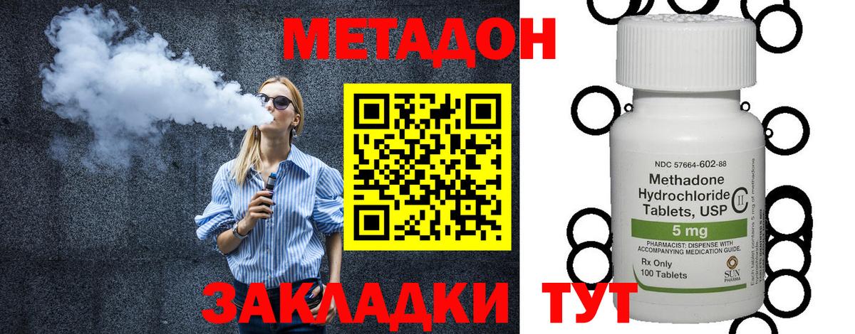 МЕТАДОН VHQ Сибай