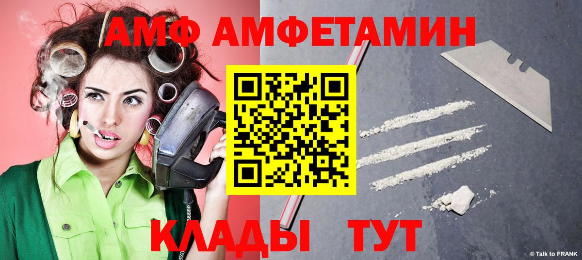 МЕТАМФЕТАМИН кристалл Сибай