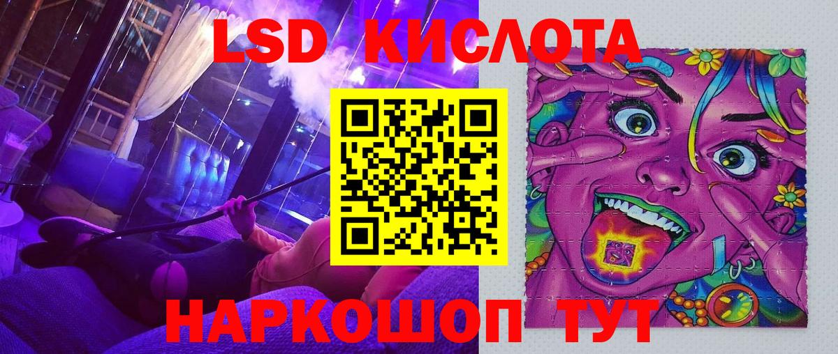 Марки 25I-NBOMe 1,8мг  Вход с VPN  Сибай 