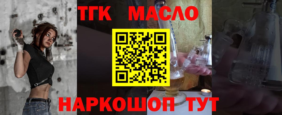 Дистиллят ТГК вейп Сибай