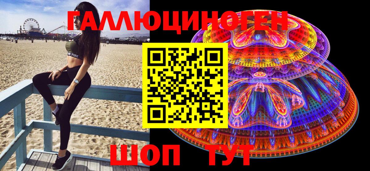 Псилоцибиновые грибы Magic Shrooms  Вход с VPN  Сибай 